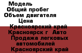  › Модель ­ Mercedes-Benz › Общий пробег ­ 67 000 › Объем двигателя ­ 4 670 › Цена ­ 1 100 000 - Красноярский край, Красноярск г. Авто » Продажа легковых автомобилей   . Красноярский край,Красноярск г.